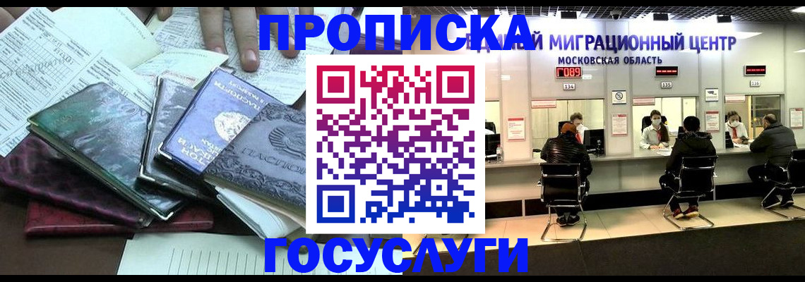 временная регистрация адрес в Дятьково