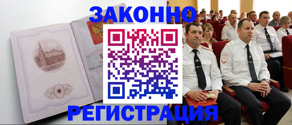 прописка от собственника в Дятьково