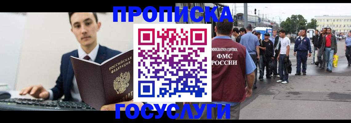 временная регистрация законно в Дятьково