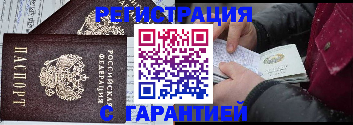 временная регистрация 2025 в Дятьково