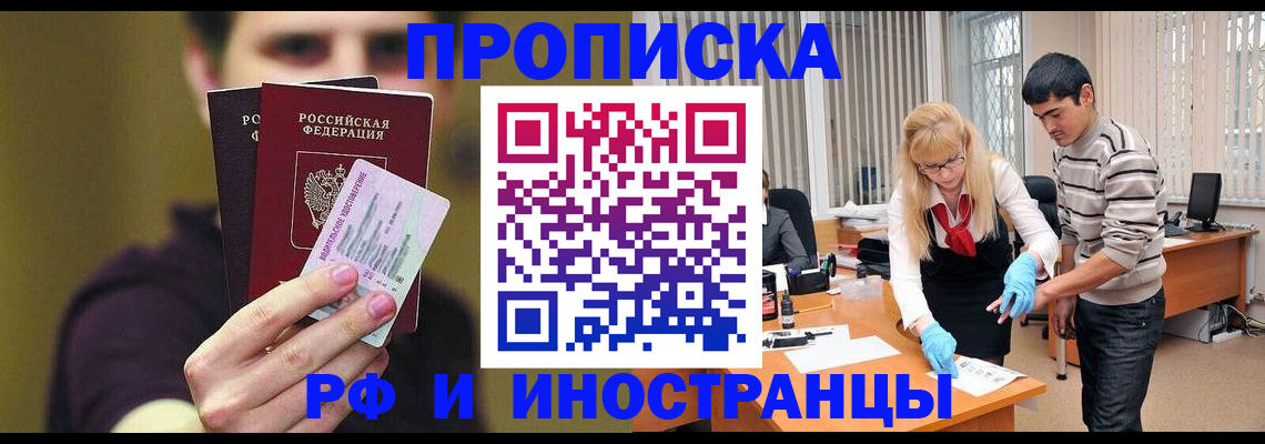 прописка гарантия в Дятьково