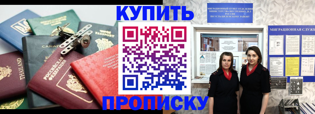 прописка в квартире в Дятьково