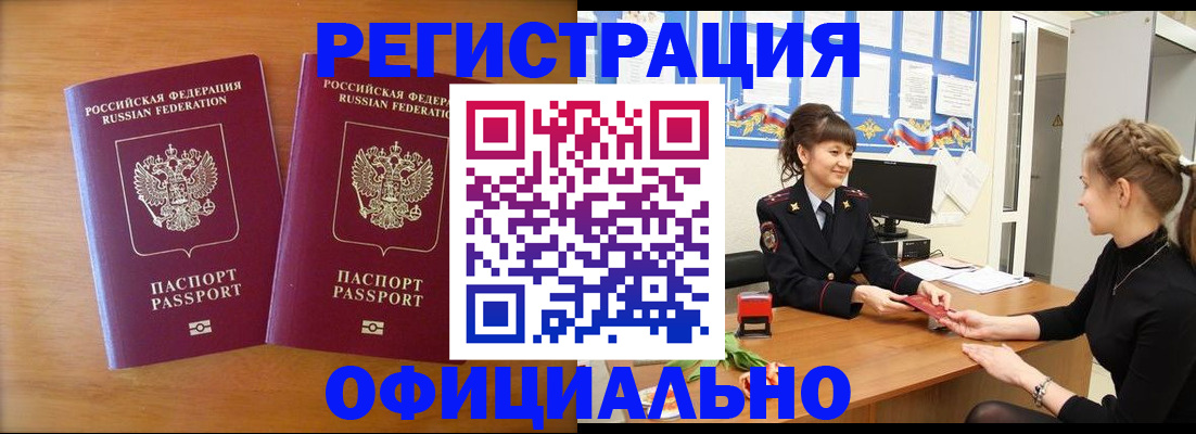 прописка в квартире в Дятьково