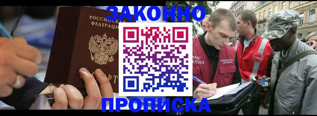 временная регистрация адрес в Дятьково