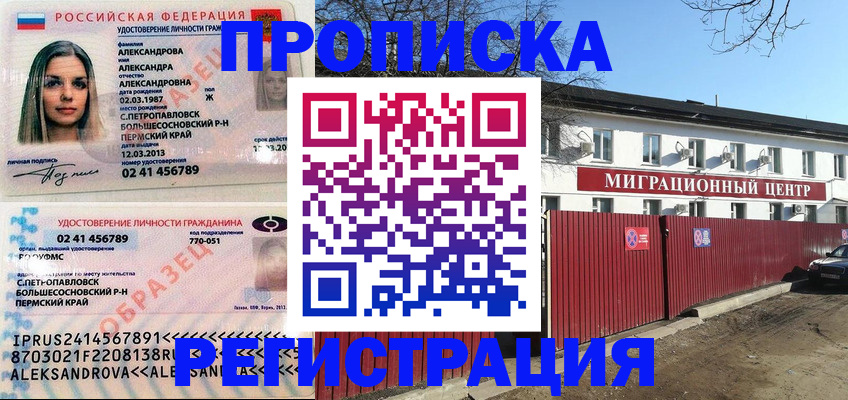 прописка в квартире в Дятьково